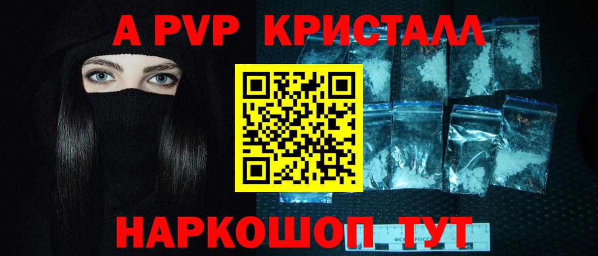 А ПВП СК  A PVP  Нижнекамск  A-PVP СК  закладка  Вход с VPN 