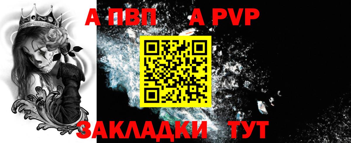 Alpha PVP кристаллы Нижнекамск