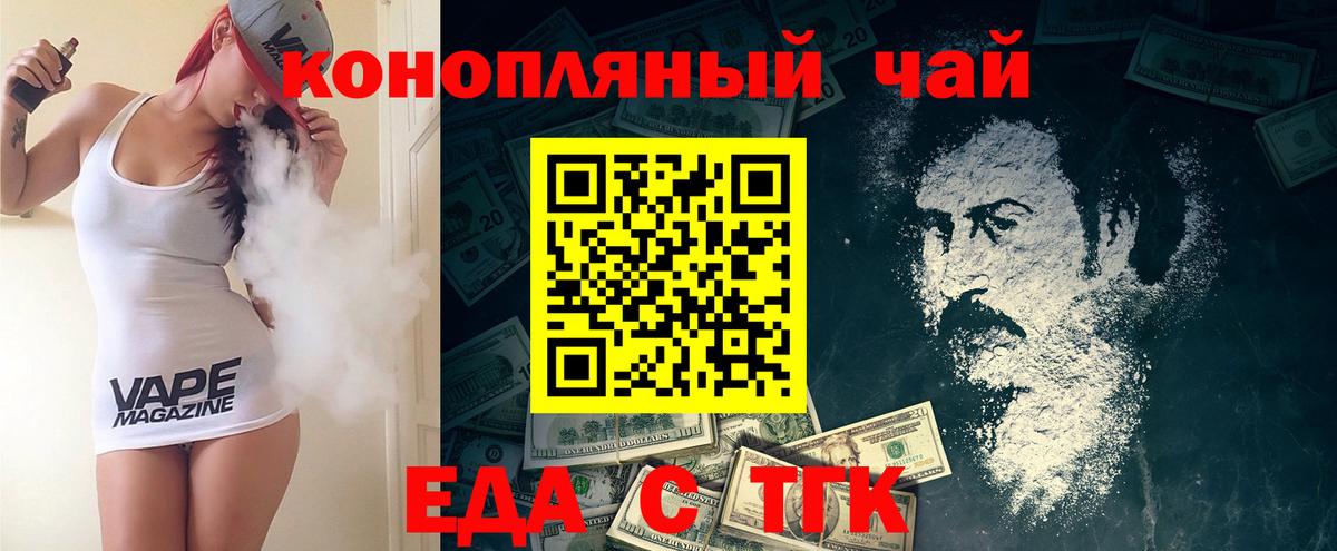 Еда ТГК марихуана  Вход с VPN  Нижнекамск 