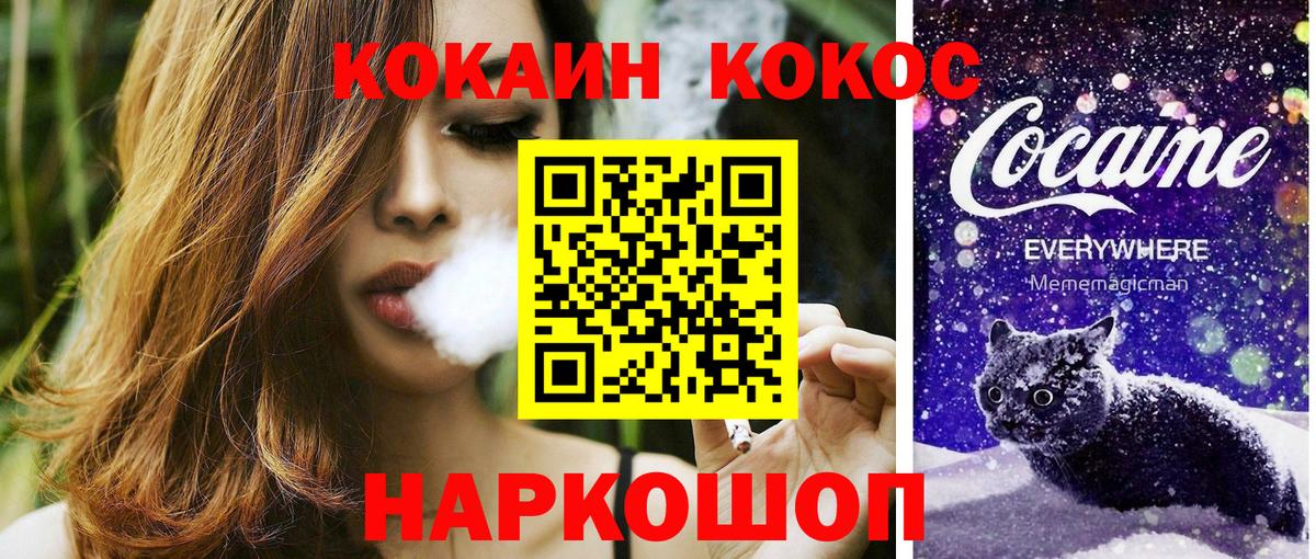 КОКАИН 98%  Вход с VPN  КОКАИН  Нижнекамск 