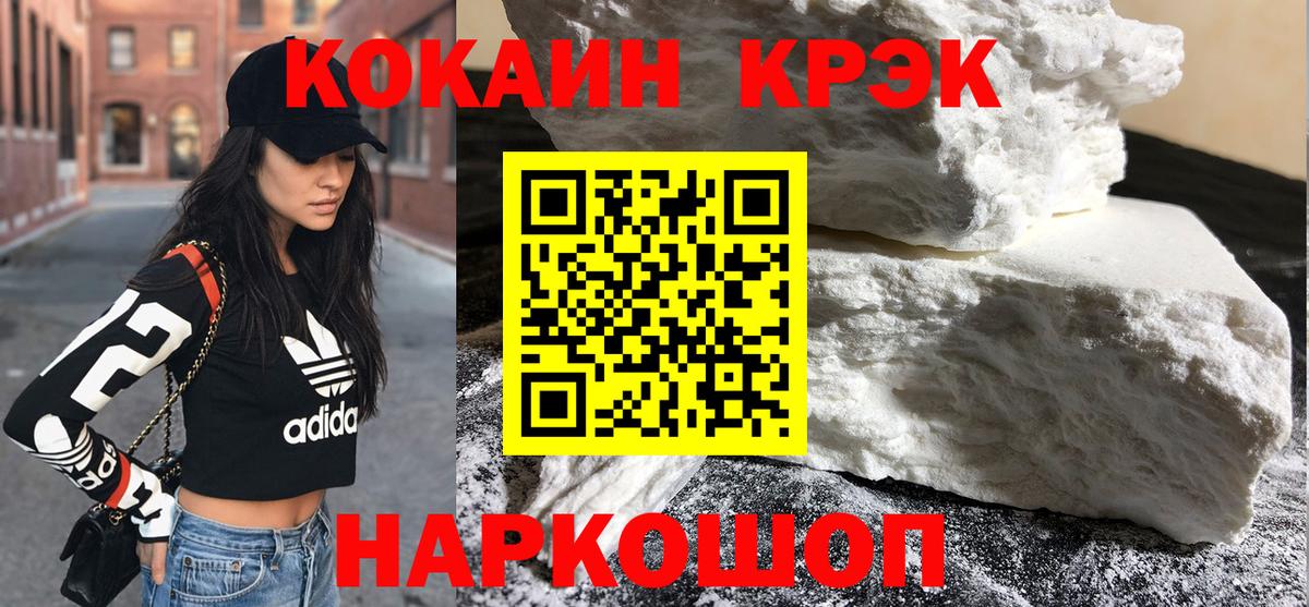 Cocaine Колумбийский Нижнекамск