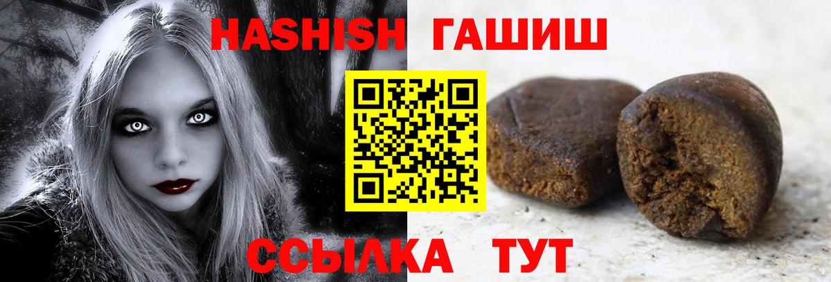 ГАШ  Вход с VPN  Нижнекамск  Гашиш Cannabis  ГАШ гашик 