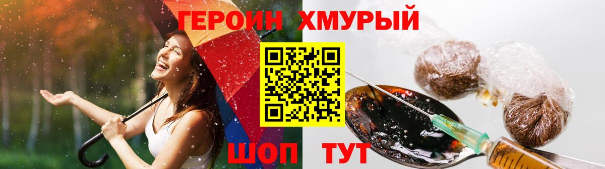 Героин гречка  Вход с VPN  Героин  Нижнекамск 