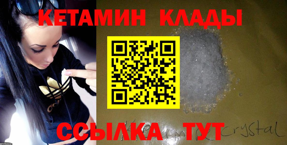 Кетамин ketamine  Вход с VPN  Нижнекамск  КЕТАМИН ketamine 