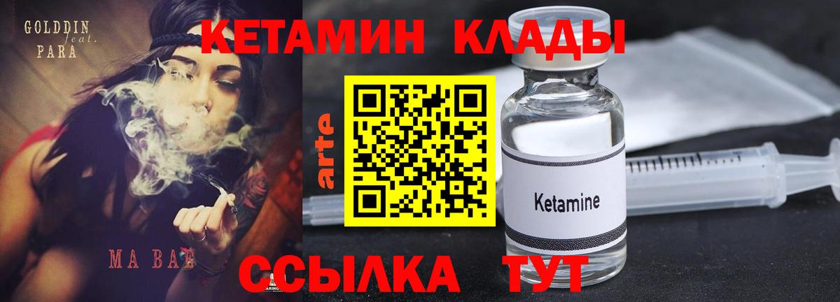 КЕТАМИН ketamine Нижнекамск