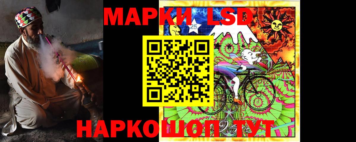 LSD-25 экстази кислота Нижнекамск