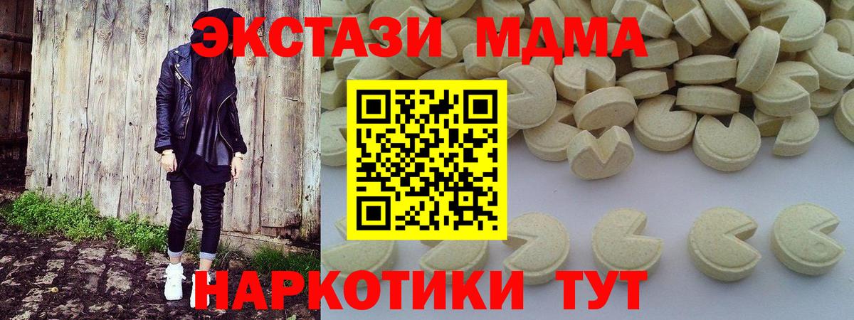 МДМА VHQ  Вход с VPN  МДМА VHQ  Нижнекамск 