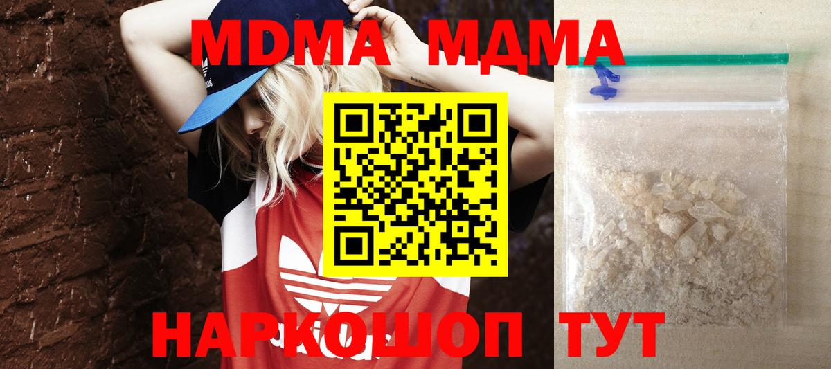 МДМА молли Нижнекамск