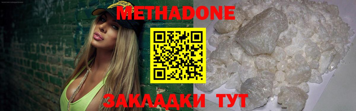 Нижнекамск  Метадон methadone  Вход с VPN  МЕТАДОН мёд 