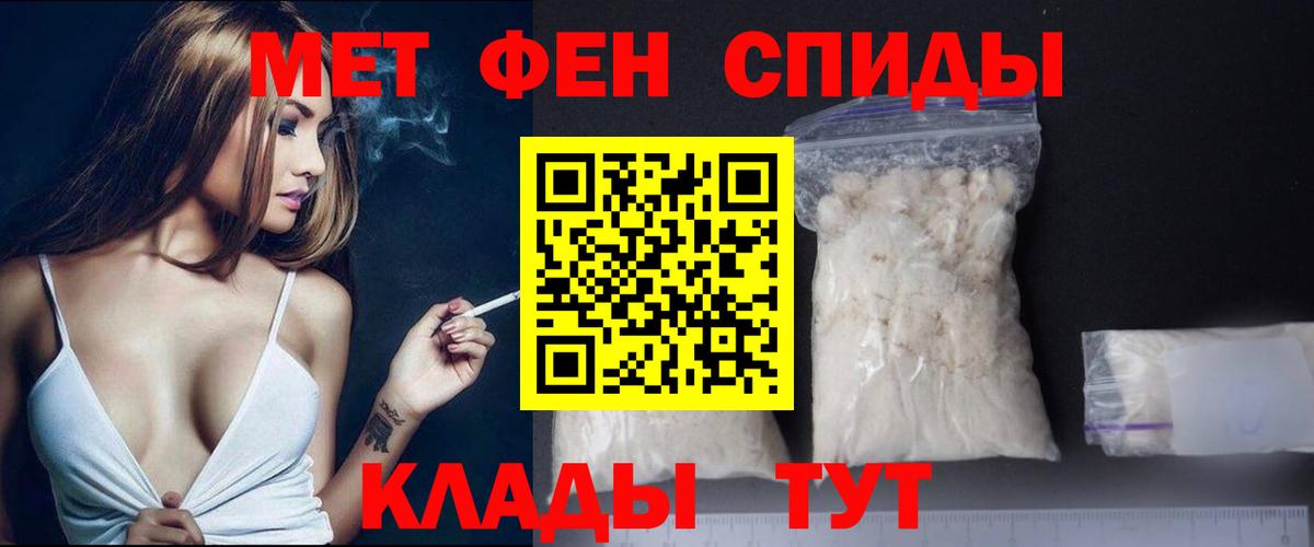 Нижнекамск  МЕТАМФЕТАМИН Декстрометамфетамин 99.9%  Вход с VPN 