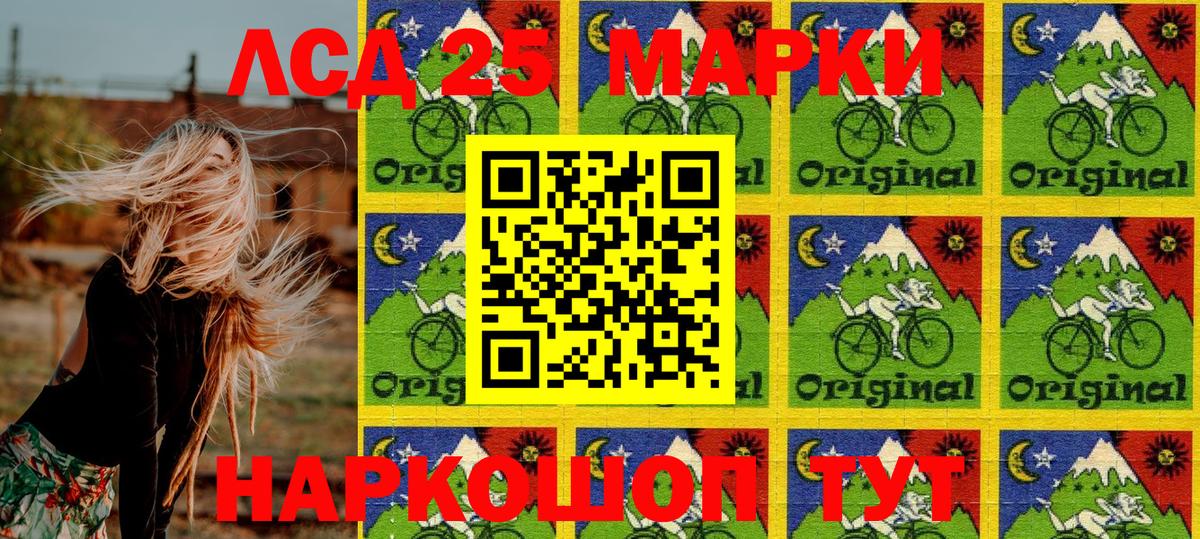 Марки NBOMe 1,8мг  Наркотические марки  Нижнекамск  Вход с VPN 