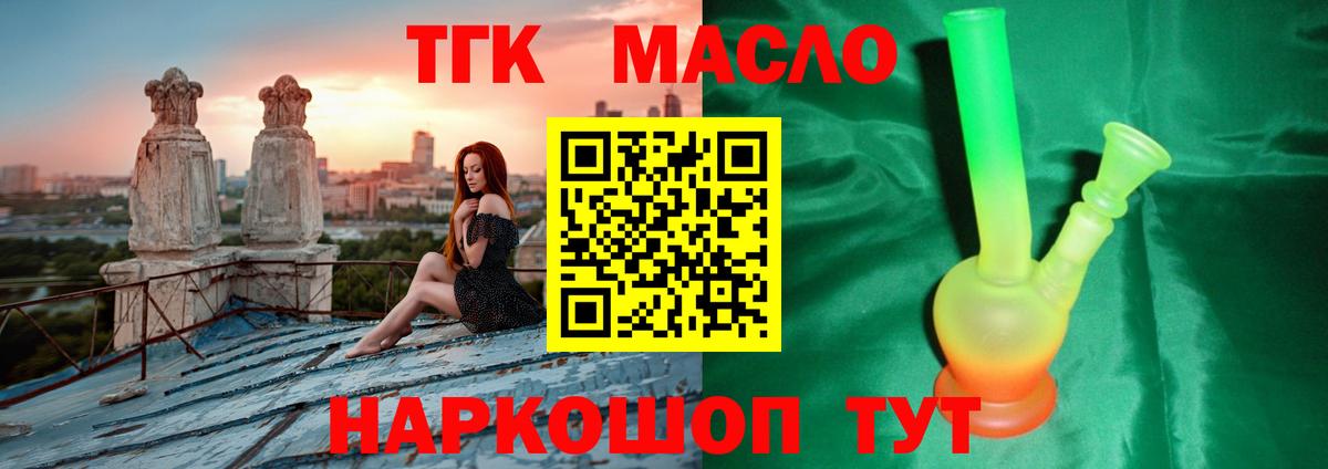 Дистиллят ТГК вейп Нижнекамск