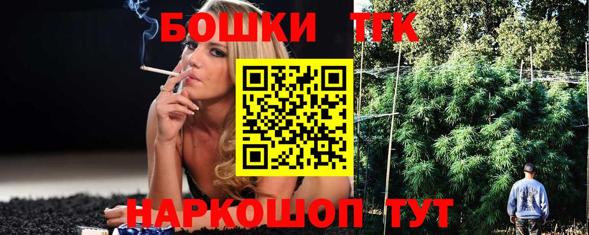 Бошки Шишки марихуана  Вход с VPN  Канабис тримм  Нижнекамск  Конопля White Widow 